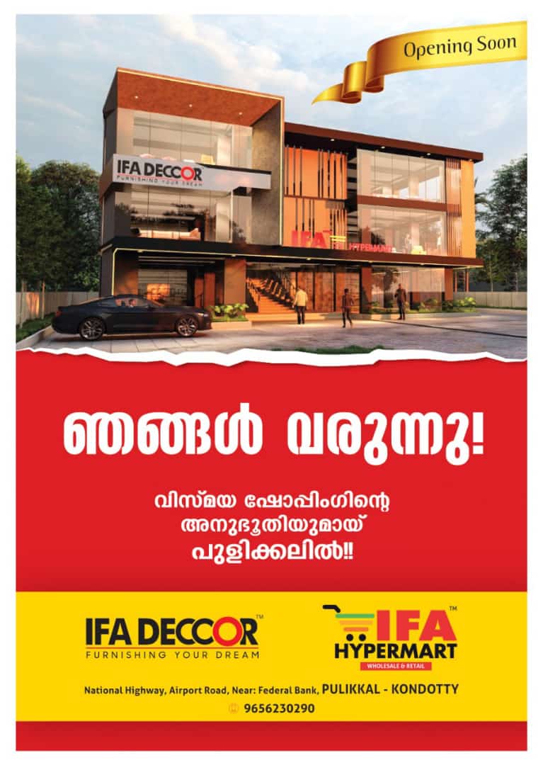 IFA DECCOR PATTAMBI