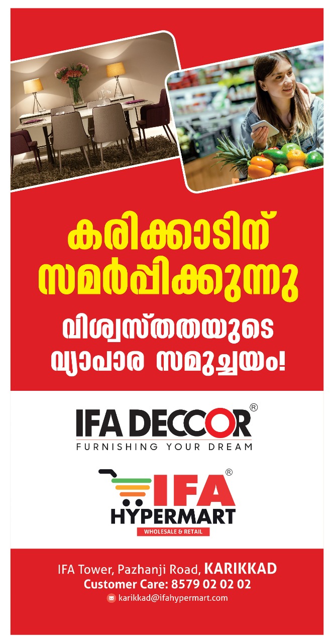 IFA DECCOR PATTAMBI